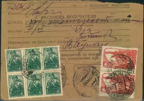 1939, franked money order from Скороходово / Skorochodowo for 60 Rbl.