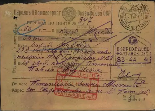 1939, franked money order from Скороходово / Skorochodowo for 60 Rbl.