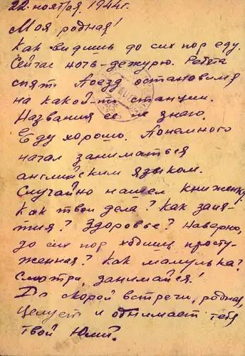1944, illustrated fildpost envelope from fieldpost number "20891" to Leningrade.