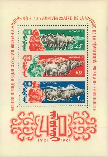 1961, souvenir sheet "40th anniversary of peoples revolution" mnh