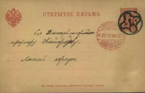 1898,3 Kop. stat. card with ST: PETERBURG numeral "7" and red datemark