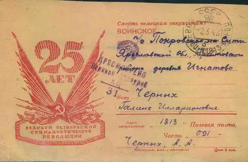 1943, LENINGRADE BLOCKADE card letter fieldpost "1813" with censor to Jaroslawel Oblast