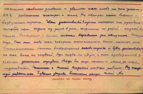 1943, LENINGRADE BLOCKADE card letter fieldpost "1813" with censor to Jaroslawel Oblast