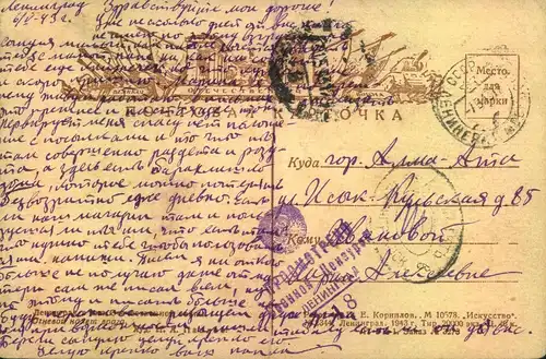 1943, LENINGRADE BLOCKADE special card written privately from LEININGRADE to ALMA ATA