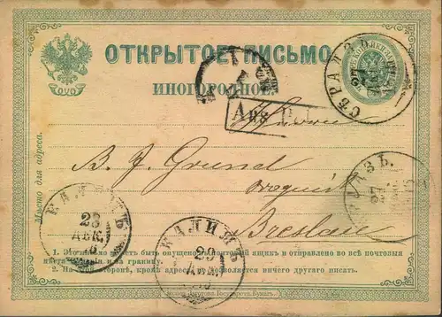 1876, Russian 4 Kop. stationery card with transitmark "AUS POLEN"