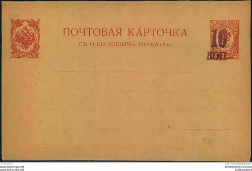 1918, double stationery card with violett handstamp ""10 Kop"" on 3/3 Kop. Doppelkarte mit violettem Handstempel ""10 Ko