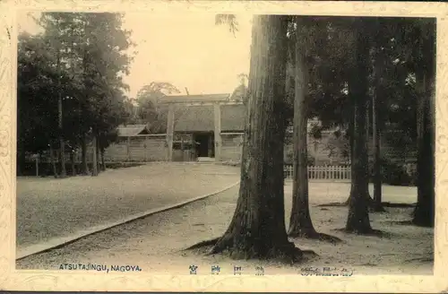 1919, Kriegsgefangenenpost, Ansichtskarte aus dem Lager NAGOYA