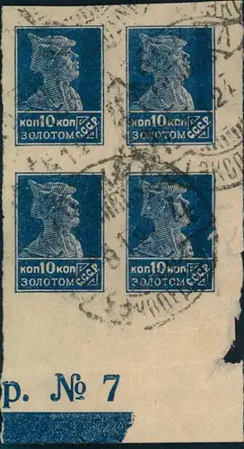 1925, 10 Kop. Soldier, used block of four with rare plate No. 7 - Michel 280 Ib (4)