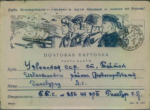 1944,illustrated field post card sent to Usbekistan
