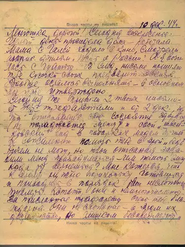 1944,illustrated folded letter sent by military mail from LENINGRAD: Censor