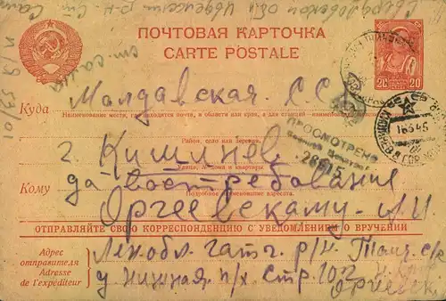 1945,20 Kop. Stat. card from KISCHINJEV (Leningrad oblast) censored to Moldavian SSR