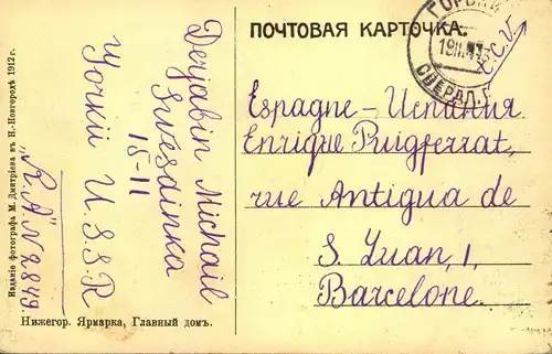 1935, picture card from GORKI / NIAHNI NOVGOROD TO bARCELONA