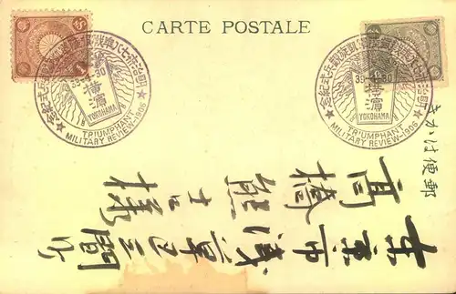 1906, „TRIUMPAHANT MILITARY REVIEW“, special cancellation and card from YOKOHA;A