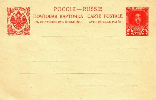4 Kop. Romanow Doppelkarte sauber ungebraucht.