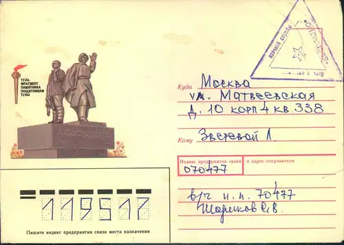 1989, Illustrierter Umschlag  der Feldpostnummer 070477 20 der Spwjetischen "Rpten Armee" stationiert nach Eberswalde