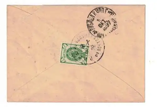 1897, 5 Kop. preprimted stationery cover from RIGA to LIBAU