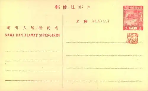 1940 (ca.) SELANGOR,, Japanese occupation, unused stationery card