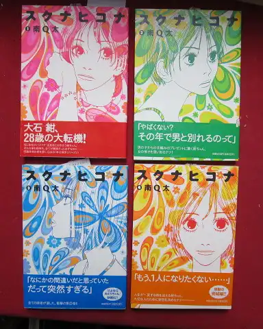 Minami, Q-ta: Feel young: Vol. 1 - 4. [japanese edition]. 