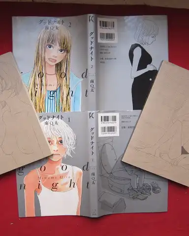 Minami, Q-ta: Good night : vol. 1 + 2. [japanese edition]. 