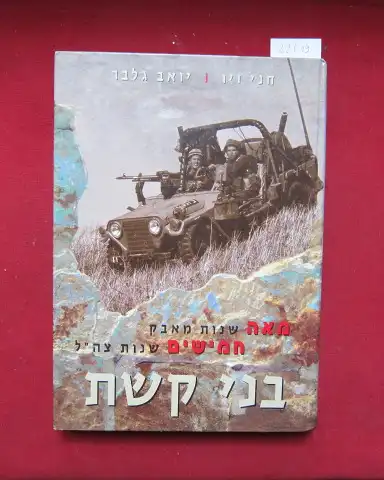 Ziv, Hani und Yoav Gelber: The bow bearers. [Hebrew edition]. 