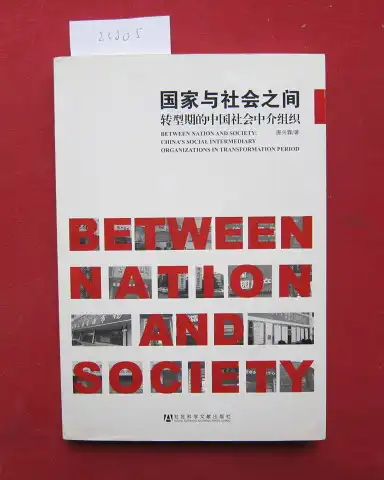 Tang, Xing Lin: Between nation and society: China`s social intermediary organisations in transformation period. [CHINESE edition]. 