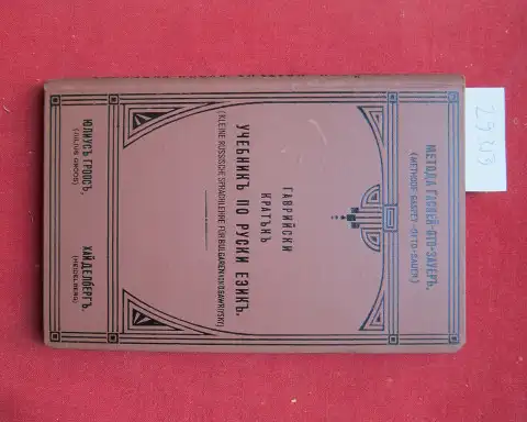 Gawriysky, D[imiti]: Kleine russische Sprachlehre für Bulgaren : Methode Gaspey-Otto-Sauer. D. Gawriysky. 