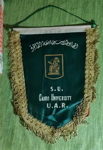 E796/ Wimpel S.U. Cairo University U.A.R. 