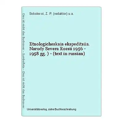 Etnologicheskaia ekspeditsiia. Narody Severa Rossii 1956 - 1958 gg. ) - (text in