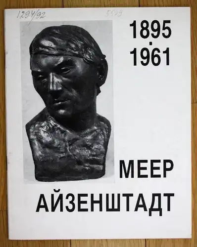 Meyer Eisenstadt 1895 - 1961