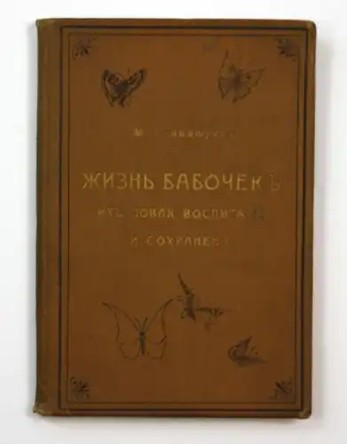 (Handbuch der paläarktischen Gross-Schmetterlinge für Forscher und Sammler) - russian edition -- translated by