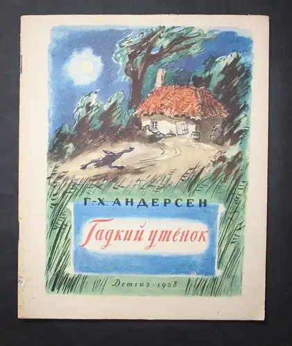 Russisches Märchenbuch // russian children's book.