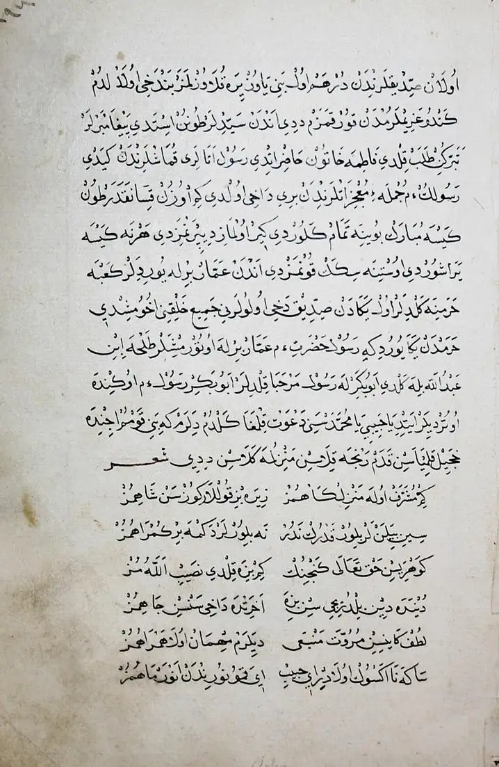Orhan Gazi (1281 ? 1362) Portrait Sultan Ottoman Empire Osmanisches Reich Türkei Turkey Orient Arabic manuscri 1