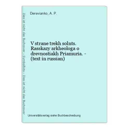 V strane trekh solnts. Rasskazy arkheologa o drevnostiakh Priamuria. - (text in russian)