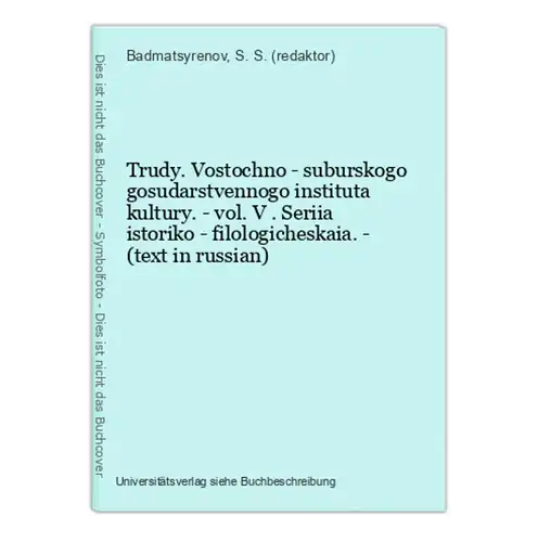 Trudy. Vostochno - suburskogo gosudarstvennogo instituta kultury. - vol. V . Seriia istoriko - filologicheskai