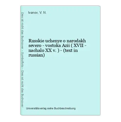 Russkie uchenye o narodakh severo - vostoka Azii ( XVII - nachalo XX v. ) - (text in russian)