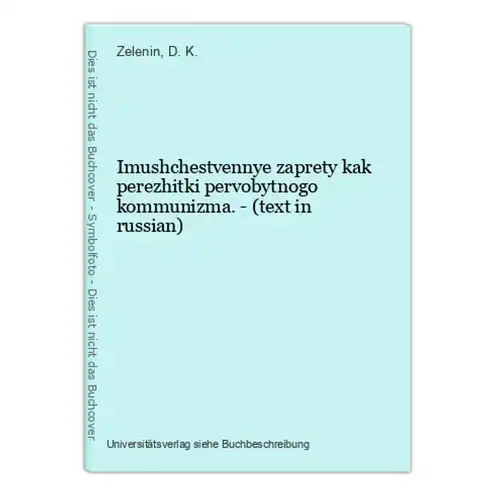 Imushchestvennye zaprety kak perezhitki pervobytnogo kommunizma. - (text in russian)