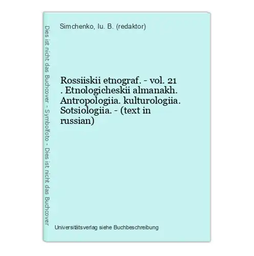 Rossiiskii etnograf. - vol. 21 . Etnologicheskii almanakh. Antropologiia. kulturologiia. Sotsiologiia. - (text