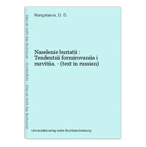 Naselenie buriatii : Tendentsii formirovaniia i razvitiia. - (text in russian)