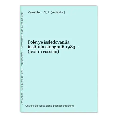 Polevye issledovaniia instituta etnografii 1983. - (text in russian)