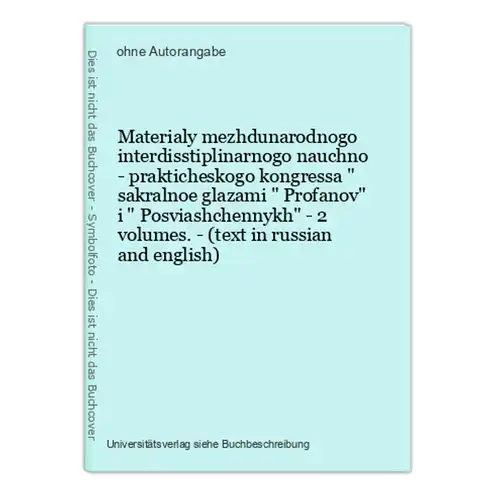 Materialy mezhdunarodnogo interdisstiplinarnogo nauchno - prakticheskogo kongressa  sakralnoe glazami  Profano