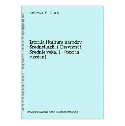 Istoriia i kultura narodov Srednei Azii. ( Drevnost i Srednie veka. ) - (text in russian)