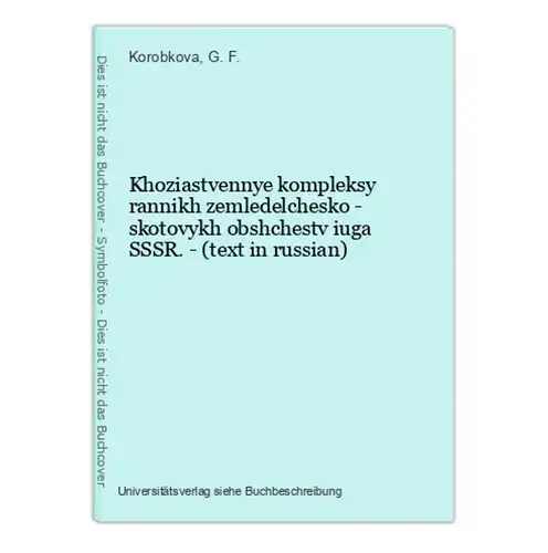 Khoziastvennye kompleksy rannikh zemledelchesko - skotovykh obshchestv iuga SSSR. - (text in russian)