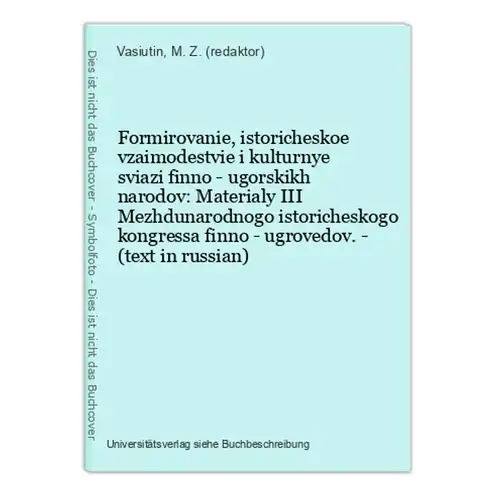Formirovanie, istoricheskoe vzaimodestvie i kulturnye sviazi finno - ugorskikh narodov: Materialy III Mezhduna