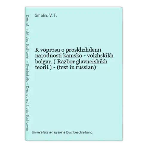 K voprosu o proskhzhdenii narodnosti kamsko - volzhskikh bolgar. ( Razbor glavneishikh teorii.) - (text in rus