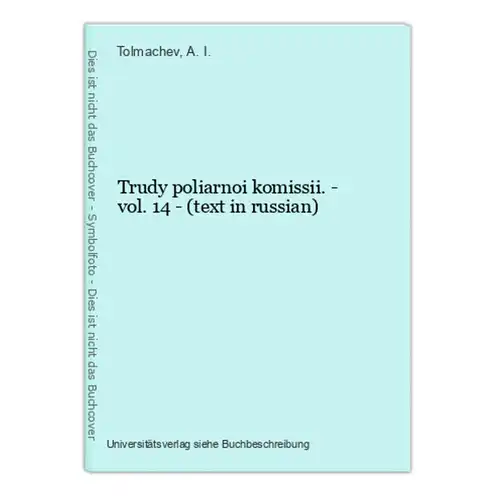 Trudy poliarnoi komissii. - vol. 14 - (text in russian)