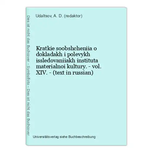 Kratkie soobshcheniia o dokladakh i polevykh issledovaniiakh instituta materialnoi kultury. - vol. XIV. - (tex