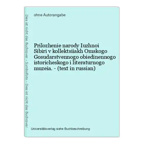 Prilozhenie narody Iuzhnoi Sibiri v kollektsiiakh Omskogo Gosudarstvennogo obiedinennogo istoricheskogo i lite