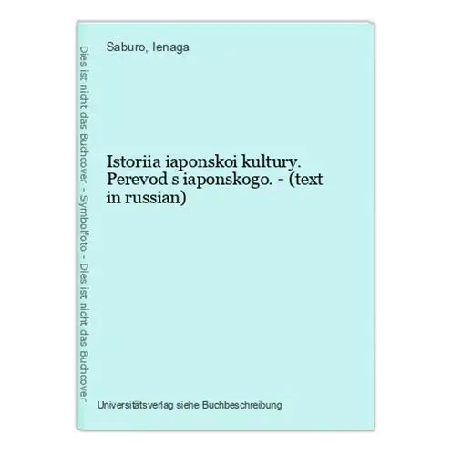 Istoriia iaponskoi kultury. Perevod s iaponskogo. - (text in russian)