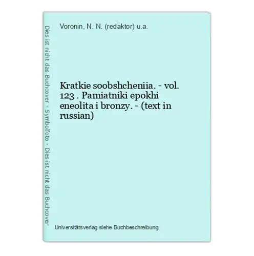Kratkie soobshcheniia. - vol. 123 . Pamiatniki epokhi eneolita i bronzy. - (text in russian)