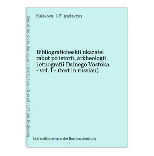 Bibliograficheskii ukazatel rabot po istorii, arkheologii i etnografii Dalnego Vostoka. - vol. I - (text in ru